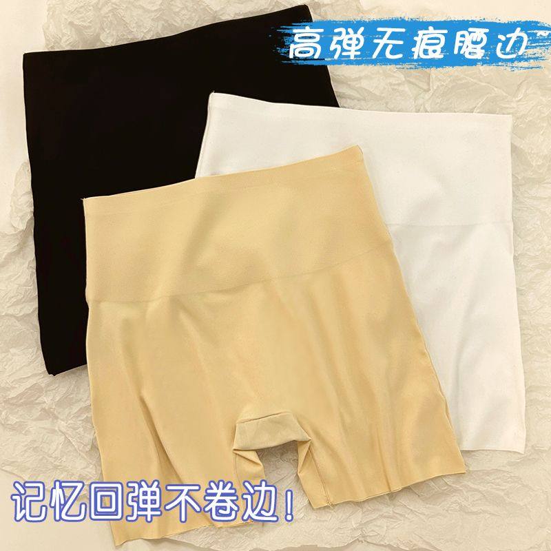 高腰收腹安全裤女防走光不卷边冰丝无痕打底裤内裤二合一2026新款,女士内衣/男士内衣/家居服,女安全裤,淘宝优惠券,粉丝福利购,淘宝优惠卷
