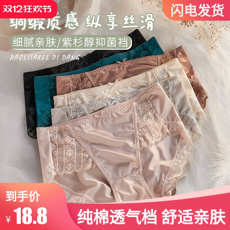 内裤女士紫杉醇抗菌裆新款蕾丝