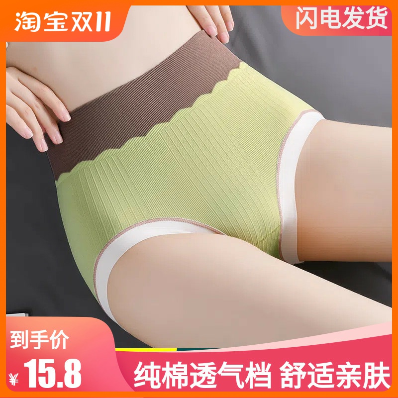 高腰收腹内裤女士石墨烯抑菌档女