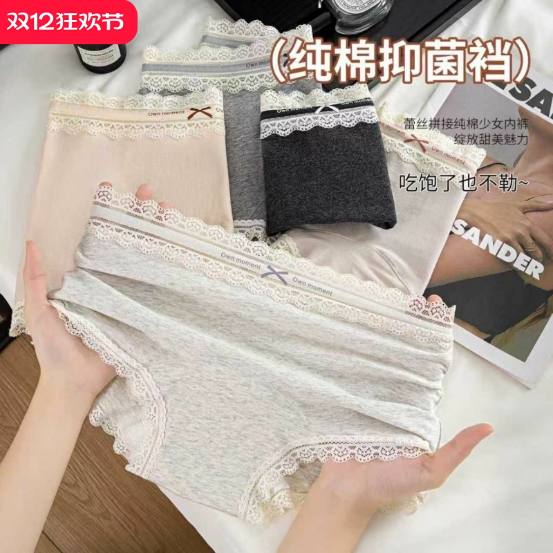 法式蕾丝字母内裤女全棉档平角裤