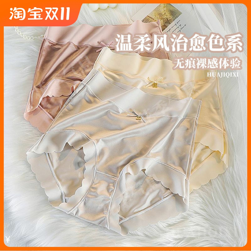高腰缎面内裤女桑蚕丝大码三角裤