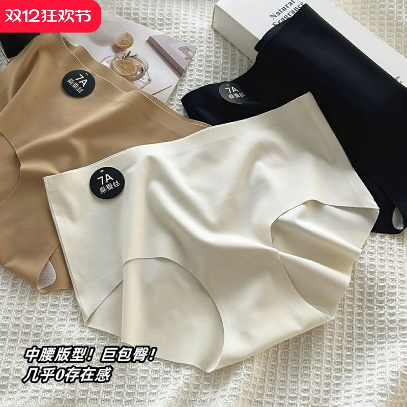 冰丝内裤女无痕透气大码三角短裤