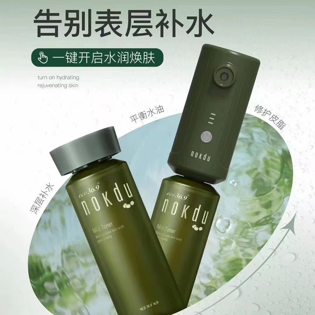 高丽雅娜NOKDU绿豆美颜柔肤水小分子注氧仪踢前腿花心放开山刀滚,美容护肤/美体/精油,面部护理套装,淘宝优惠券,粉丝福利购,淘宝优惠卷