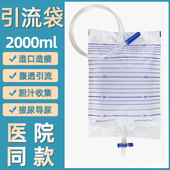 引流袋一次性医用导尿袋防逆流男女老人宝塔集尿袋2000ml