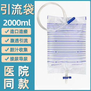 引流袋一次性医用导尿袋防逆流男女老人宝塔集尿袋2000ml
