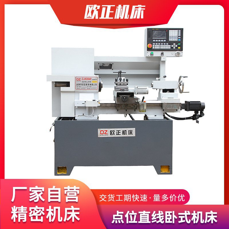 cjk0640ac-l小型机床 点位直线控制卧式精密数控仪表车床一年质保