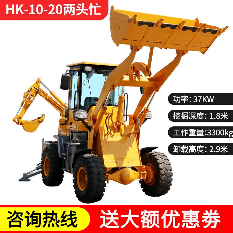 两头忙掘装OBY载机小型多功能前铲后设备挖程用水泥挖铲挖一体工