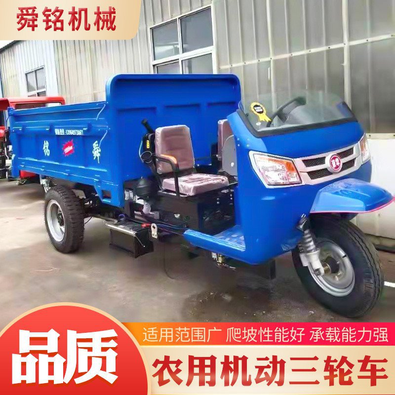 工程使用柴油车 左置方向盘25马力机动三轮车 电打火矿用农用车