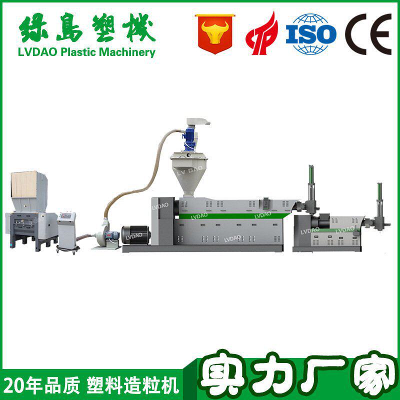 lda系列双阶字母造粒机组pe薄膜粉碎自动上料挤出机pp塑料造粒机