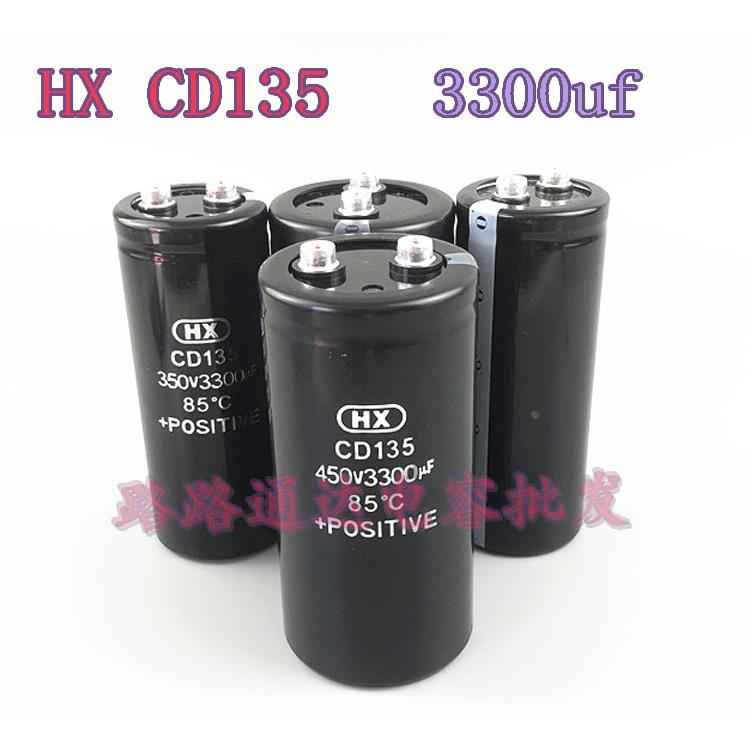 全新HX CD135 350V3300UF变频器450V3300UF螺丝脚电解电容器