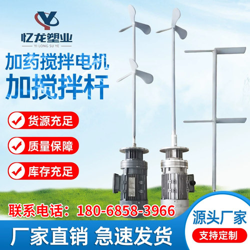 加药桶搅拌机立式计量泵锥底