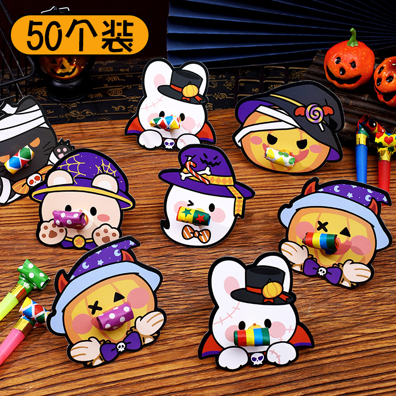 万圣节卡通吹龙口哨节日活动氛围道具卡纸吹龙吹吹卷喇叭伴手礼,节庆用品/礼品,节日装扮用品,淘宝优惠券,粉丝福利购,淘宝优惠卷