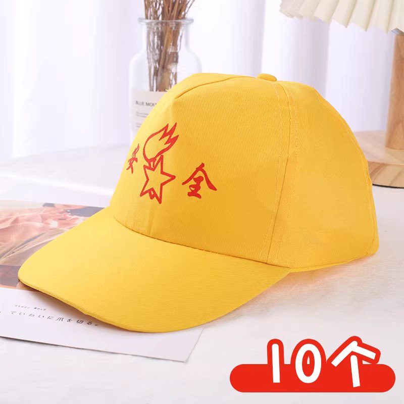 小黄帽幼儿园帽子小学生鸭舌帽定制logo儿童过马路安全帽运动会图片
