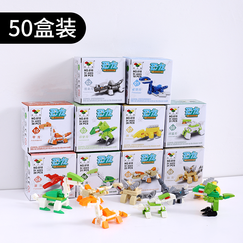 恐龙积木儿童益智力拼装男孩子幼儿园小盒装颗粒拼图礼物奖品玩具,节庆用品/礼品,创意/设计玩具,淘宝优惠券,粉丝福利购,淘宝优惠卷