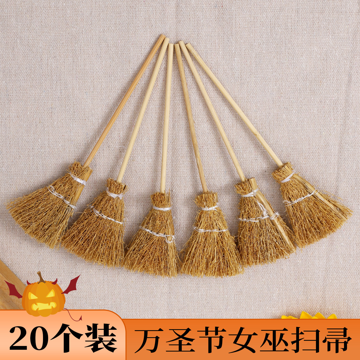 娃娃屋扫把手工捆扎天然芒草小扫帚工艺装饰品万圣节女巫婆小扫把