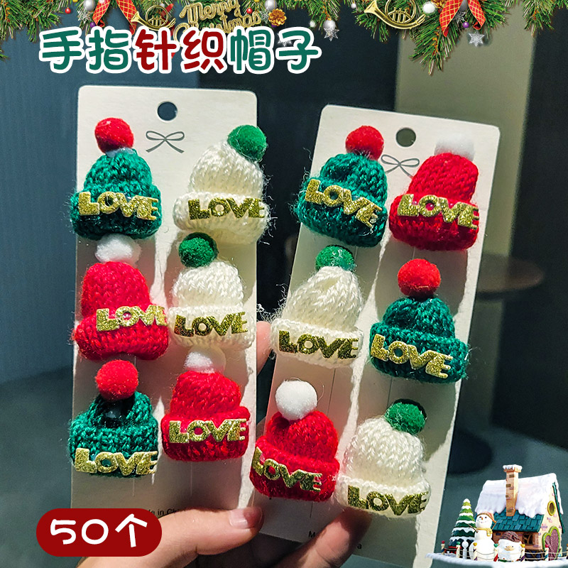 圣诞节毛线love小帽子酒瓶帽奶茶红酒帽子IY配件迷你针织手指帽