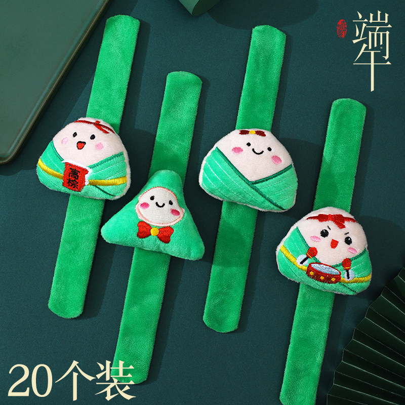 可爱啪啪圈手环女毛绒卡通小粽子公仔端午节礼品儿童头饰手腕装饰