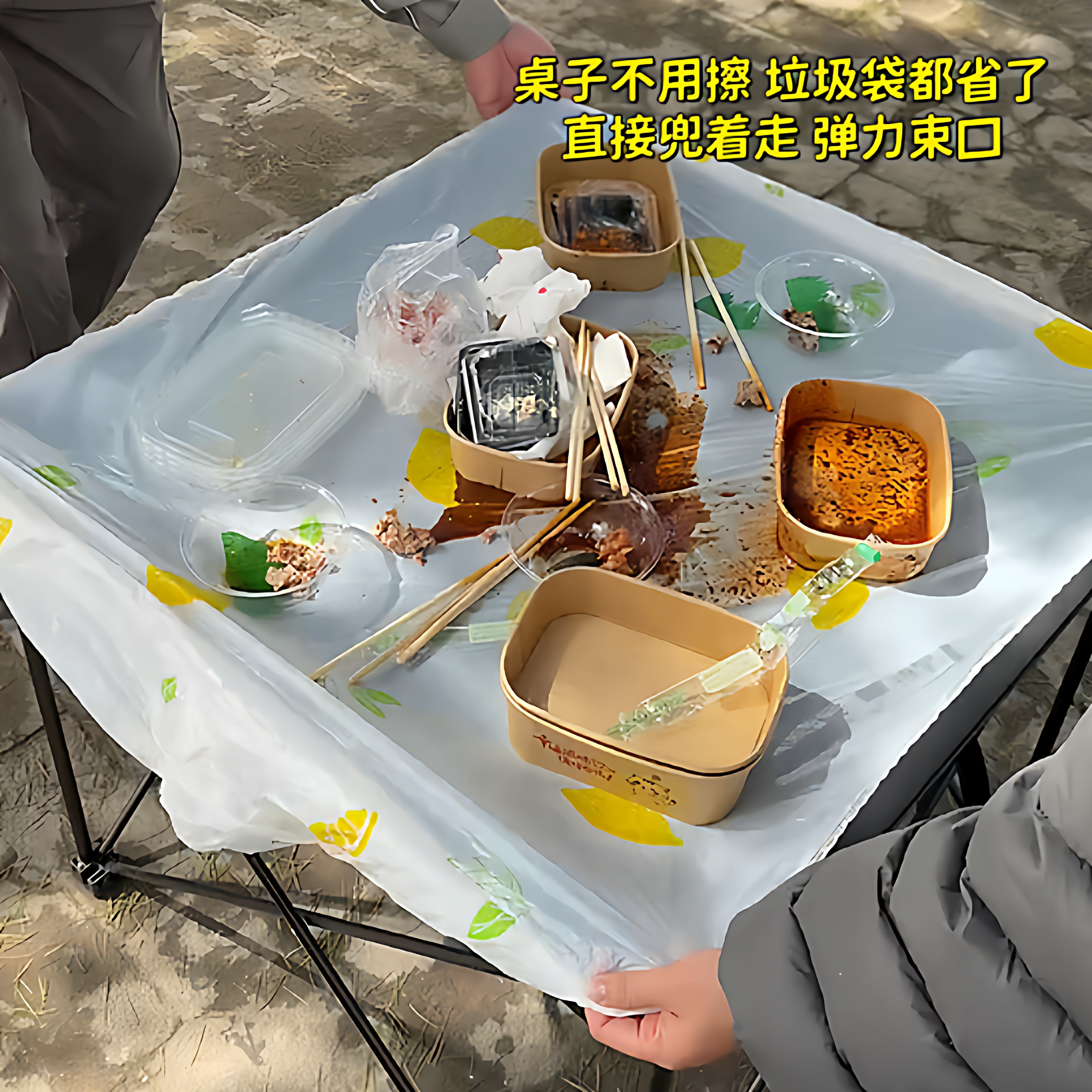 露营一次性桌布小尺寸弹力束口图片