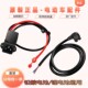 器插 接线电瓶 口座品字 电池连 车三轮 头公母对接锂 电动车充电