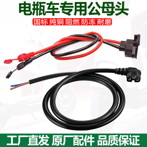 电动车加粗纯铜品字T型公母插头