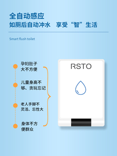 马桶自动感应冲水器智能红外感应器免接触卫生间老人小孩自动冲水