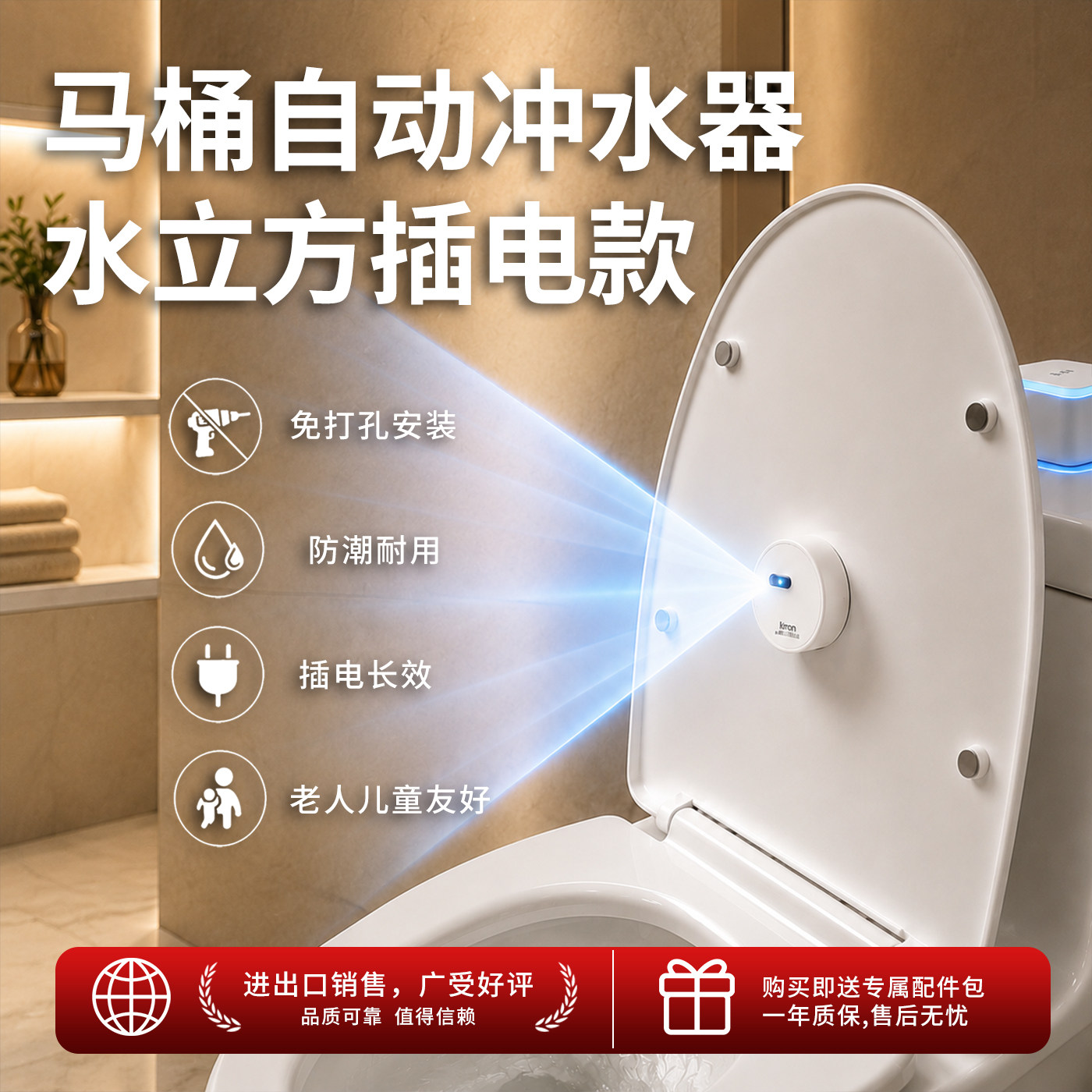 水立方插电长效续航