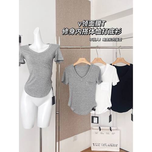 莫代尔棉垂坠感锁骨T恤女夏季宽松韩版打底衫短袖休闲v领上衣