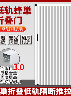 折叠隔断推拉门卫生间厕所浴室隐形门帘厨房伸缩隔断无轨蜂巢移门