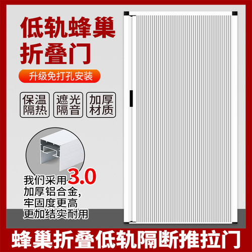 加厚铝合金框架 双面拉手 中空蜂巢门扇