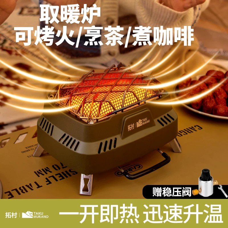 拓村户外取暖炉帐篷取暖神器图片