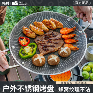 烤盘户外卡式炉烤盘露营烤肉盘不锈钢卡磁炉烧烤盘盘子明火专用