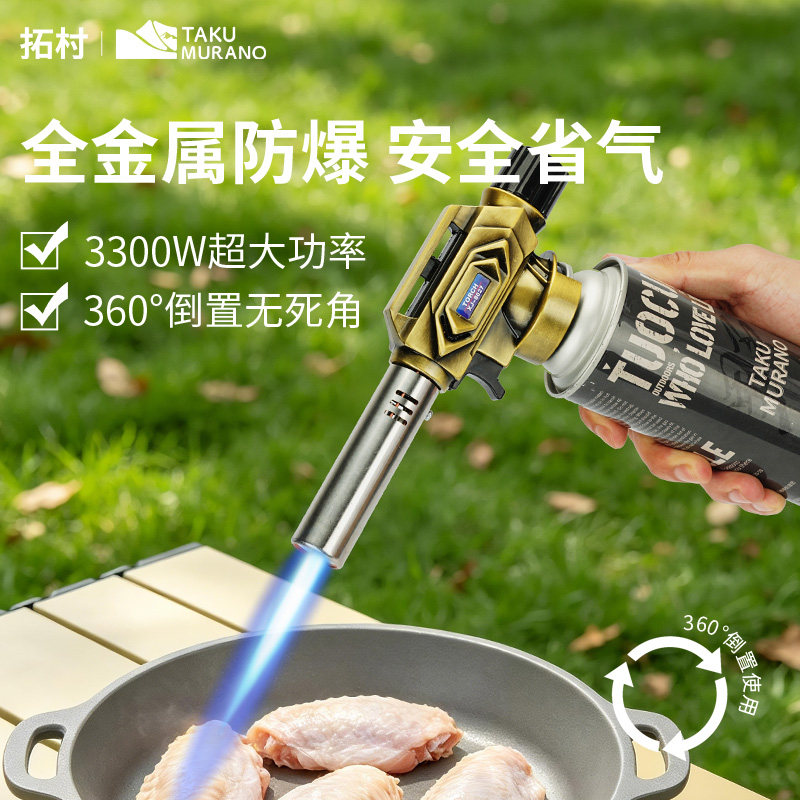 拓村气罐喷枪卡式喷火枪烧毛家用火喷枪火焰手持枪头点碳神器小型