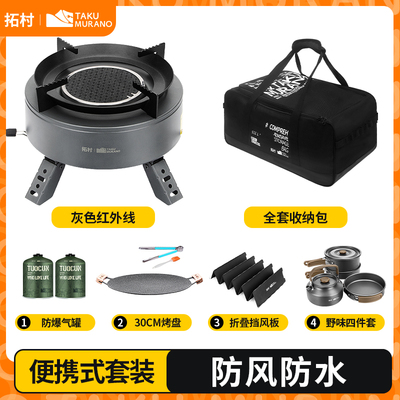 卡式炉户外煮茶炉露营野炊装备全套燃气炉灶便携式炉具分体式新款