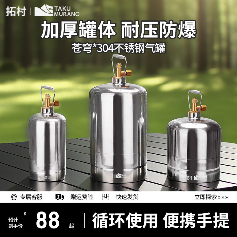 304不锈钢煤气燃气瓶可循环复充图片