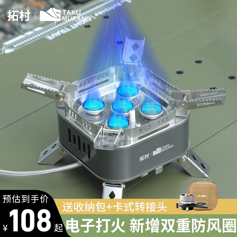 新款防风户外炉具露营野炊旅行烧水炉卡式炉便携式炉子燃气炉拓村