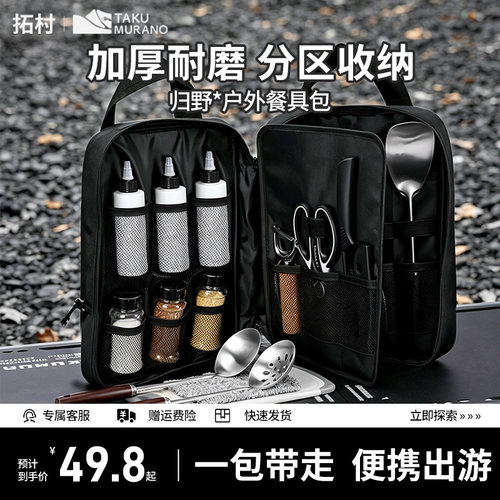 户外露营餐具厨具便携套装刀具