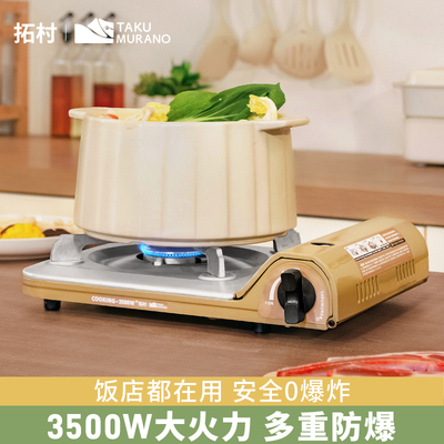卡式炉家用烤肉烤盘鸳鸯锅
