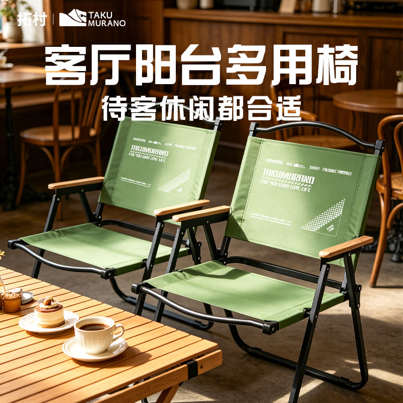 拓村折叠克米特椅户外露营烧烤便携式躺椅子钓鱼凳家用阳台靠背椅