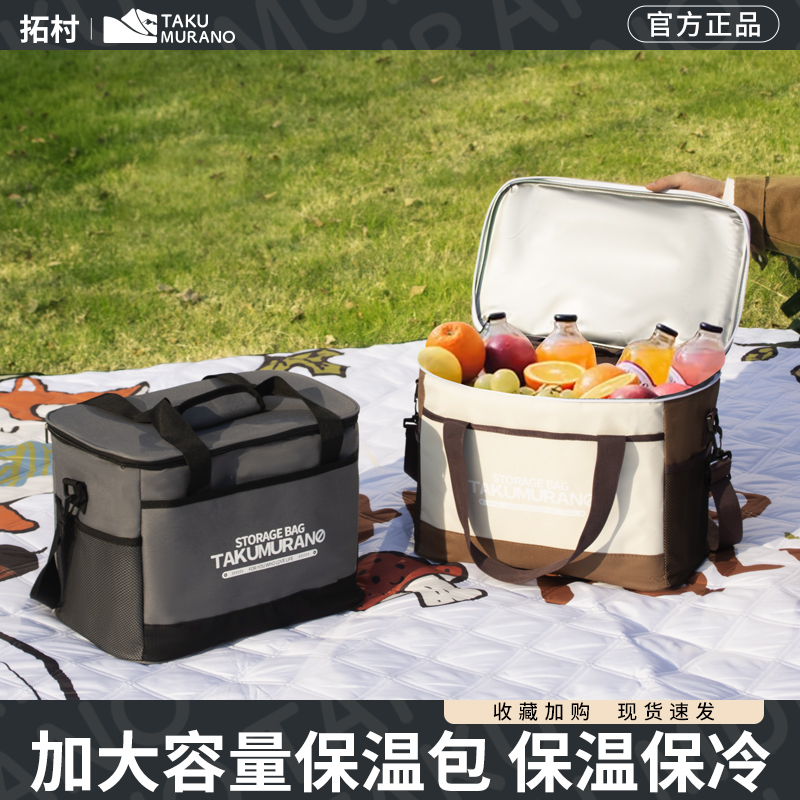 保温箱冰袋冷藏箱户外露营冰晶块保鲜箱商用车载摆摊移动小冰箱桶