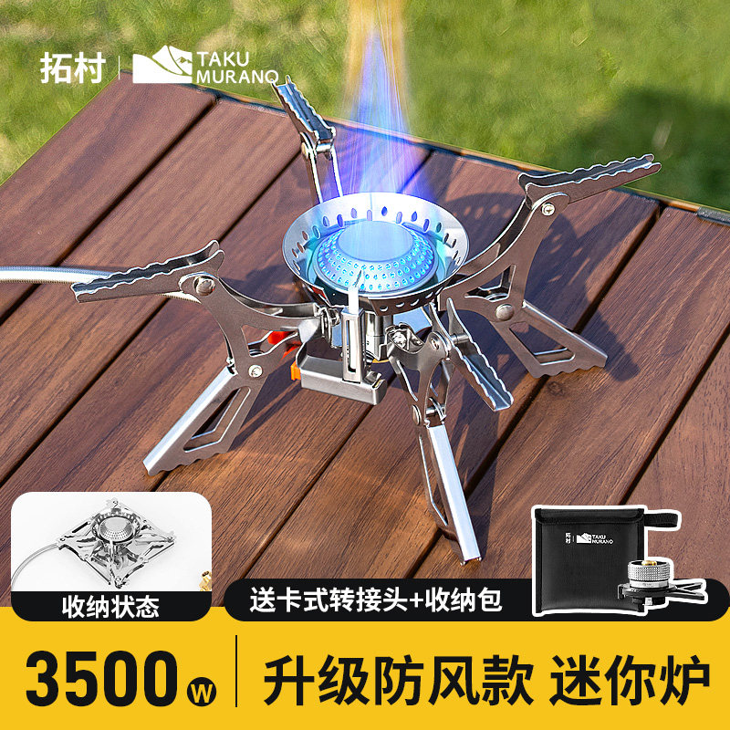 卡式炉户外便携式燃气煮茶炉2025新款折叠卡磁炉炉具露营野外炉灶,户外/登山/野营/旅行用品,野餐炉具/焚火架,淘宝优惠券,粉丝福利购,淘宝优惠卷
