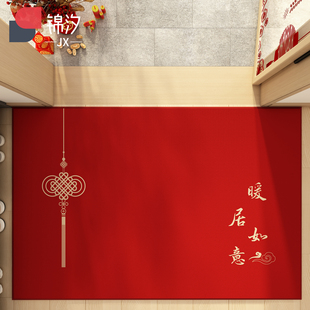 迁乔新居入户地垫2024新款 地毯入户门门口门垫红色喜庆高端脚垫