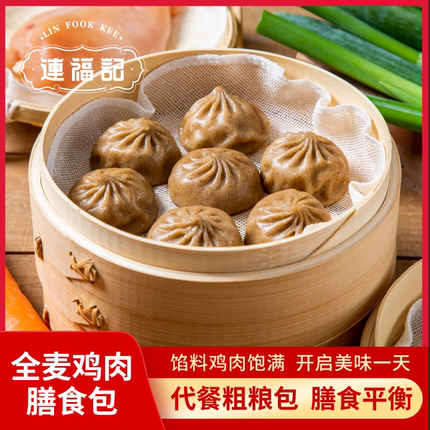 连福记薄皮荞麦鸡肉魔芋膳食全麦包子减脂营养早餐半成品加热即食