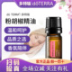 美国原装 TERRA多特瑞粉胡椒单方精油5ml 多特瑞精油正品