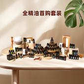 美国官网原装 TERRA多特瑞全精油首购套装 正品