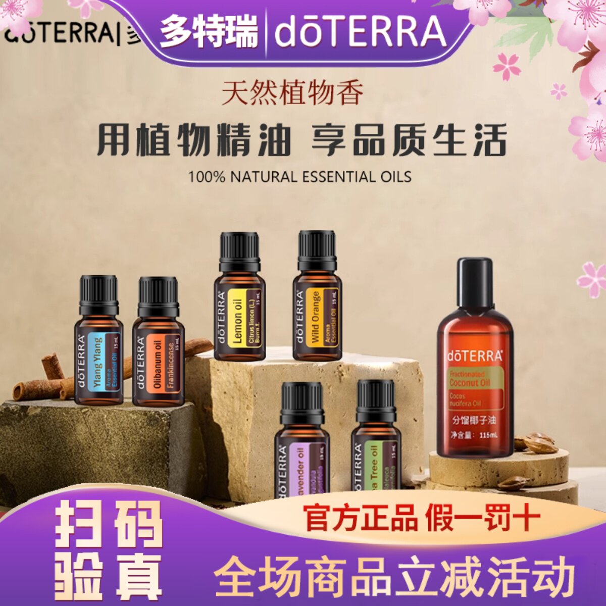 香薰助睡安眠天然植物美国精油图片