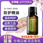 正品 TERRA多特瑞复方精油15ml美国官