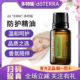 正品 TERRA多特瑞复方精油15ml美国官