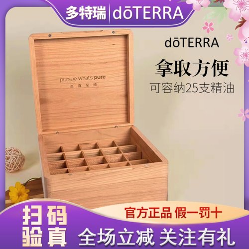 多特瑞精油收纳盒木架木盒系列方便超大容量天然松木安全材质环保