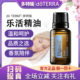 多特瑞精油官网正品 TERRA乐活复方精油15ml