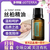 正品 按摩全身SPA美国 doTERRA多特瑞丝柏精油15ml